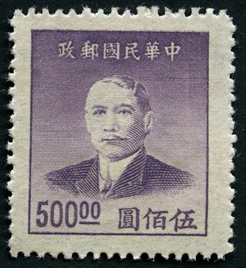 China (Republica) - 1949 - Sun Yat sen Yuan Ouro - 500Y