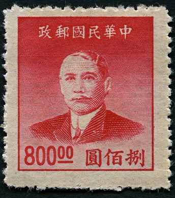 China (Republica) - 1949 - Sun Yat sen Yuan Ouro - 800Y