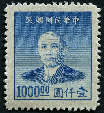 China (Republica) - 1949 - Sun Yat sen Yuan Ouro - 1000Y