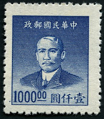 China (Republica) - 1949 - Sun Yat sen Yuan Ouro - 1000Y