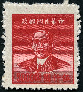 China (Republica) - 1949 - Sun Yat sen Yuan Ouro - 5000Y