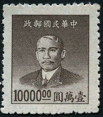 China (Republica) - 1949 - Sun Yat sen Yuan Ouro - 10000Y