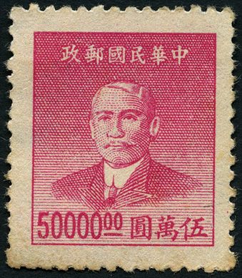 China (Republica) - 1949 - Sun Yat sen Yuan Ouro - 50000Y