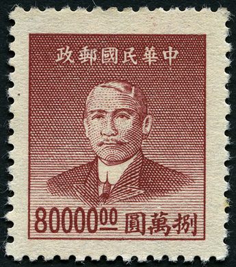 China (Republica) - 1949 - Sun Yat sen Yuan Ouro - 80000Y