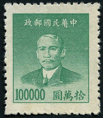China (Republica) - 1949 - Sun Yat sen Yuan Ouro - 100000Y