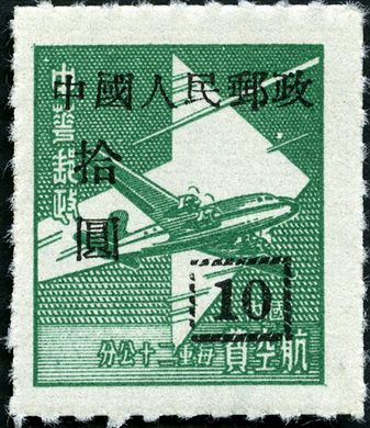 China - 1950 - Sobrecarga sobre Selo Aviao ROC - 10Y