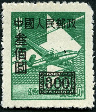 China - 1950 - Sobrecarga sobre Selo Aviao ROC - 300Y