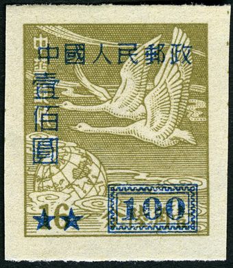 China - 1950 - Sobrecarga sobre Gansos Voadores - 100Y
