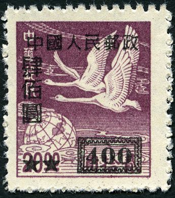China - 1950 - Sobrecarga sobre Gansos Voadores - 400Y