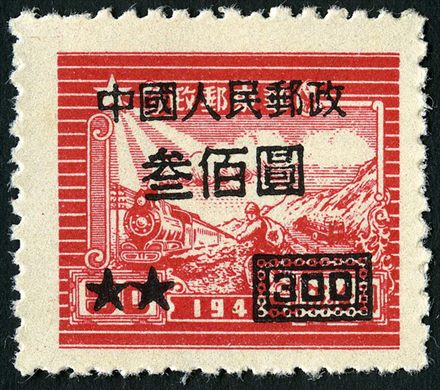 China - 1950 - Sobrecarga sobre Selo Comboio Oriente - 300Y