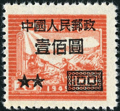 China - 1950 - Sobrecarga sobre Selo Comboio Oriente - 100Y