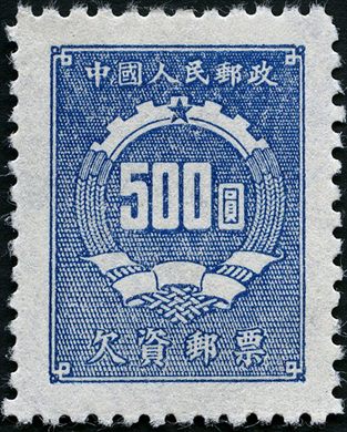 China - 1950 - Porteado - 500Y