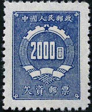 China - 1950 - Porteado - 2000Y
