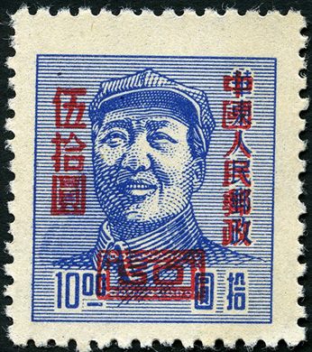 China - 1950 - Sobretaxa s Leste China - 50Y