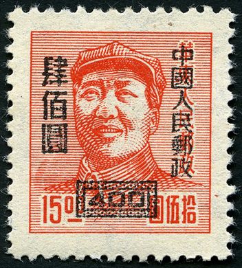 China - 1950 - Sobretaxa s Leste China - 400Y