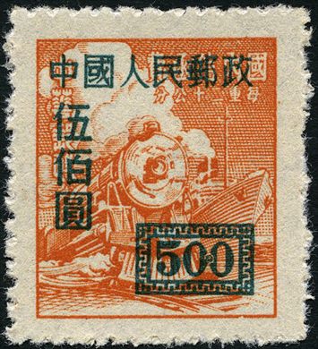 China - 1950 - Sobretaxa Locomotiva - 500Y