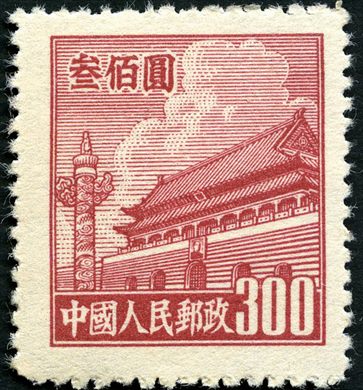 China - 1951 - Definitivos Tiananmen R4 - 300Y
