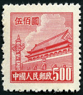 China - 1951 - Definitivos Tiananmen R4 - 500Y