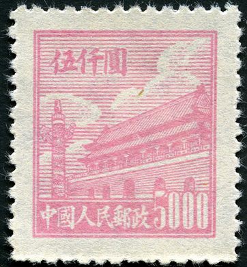 China - 1951 - Definitivos Tiananmen R4 - 5000Y