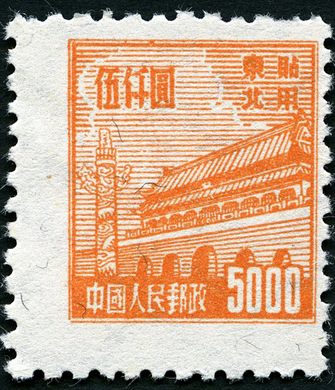 China - 1951 - Definitivos Tiananmen Sobreimpressao Nordeste - 5000Y