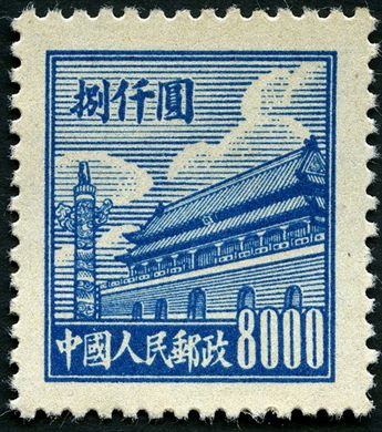 China - 1951 - Definitivos Tiananmen R4 - 8000Y