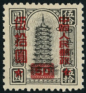 China - 1951 - Sobretaxa Pagode - 50Y