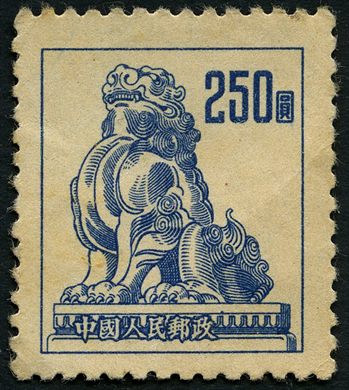 China - 1953 - Leao de Pedra - 250Y