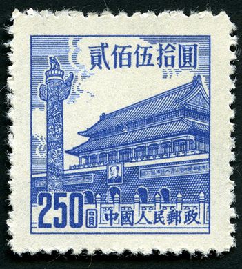 China - 1955 - Definitivos Tiananmen R6 - 250Y