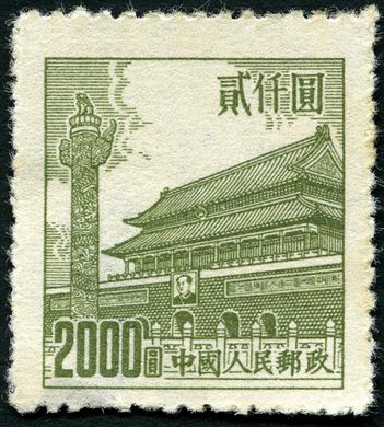 China - 1955 - Definitivos Tiananmen R6 - 2000Y