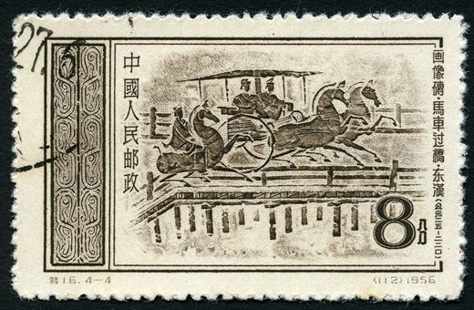 China - 1956 - Tijolos Han Orientais - Carruagem na Ponte - 8F