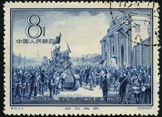 China - 1957 - 30 Anos Exercito Popular Libertacao - Libertacao Nanquim - 8F