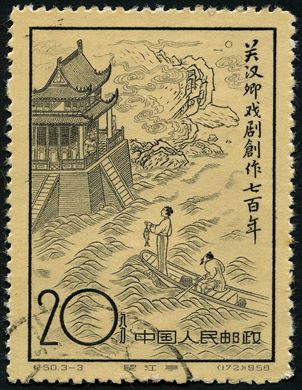 China - 1958 - Guan Hanqing 700 Anos Teatro - 20F