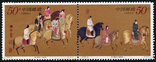 China - 1995 - Pintura Tang Senhora Guoguo em Passeio Primaveril - 0.50Y