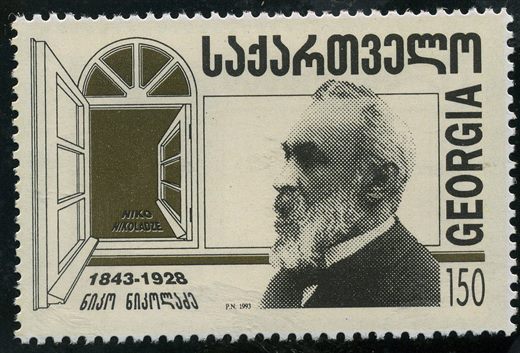 Georgia - 1993 - Niko Nikoladze - 150