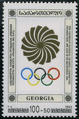 Georgia - 1993 - Comite Olimpico Nacional Georgiano - 100 Plus 50