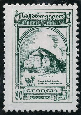 Georgia - 1993 - Edificios Religiosos - Bolnisi Sioni - 80
