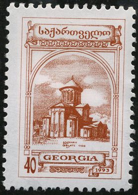 Georgia - 1993 - Edificios Religiosos - Gelati - 40