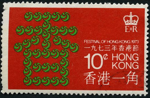 Hong Kong - 1973 - Festival de Hong Kong - 10C