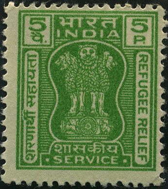 India - 1971 - Sobrecarga Refugee Relief Servico - 5P
