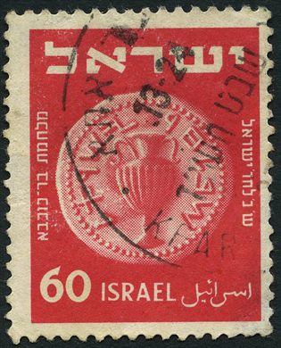 Israel - 1950 - Moedas Antigas - 60pr