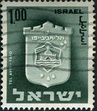 Israel - 1965 - Brasoes de Cidades Tel Aviv Yafo - 1.00L