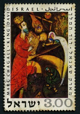Israel - 1969 - Marc Chagall Rei David - 3.00L
