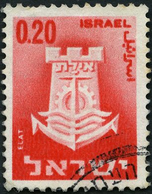 Israel - 1969 - Brasoes de Cidades Elat - 0.20L