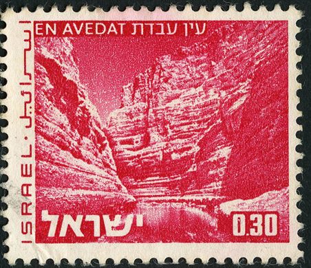 Israel - 1971 - Paisagens En Avedat - 0.30L