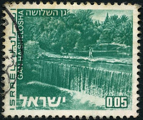 Israel - 1971 - Paisagens Gan HaShelosha - 0.05L