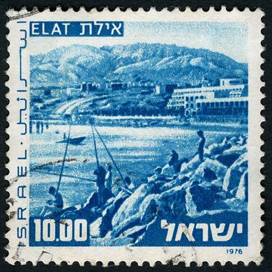 Israel - 1976 - Paisagens Elat - 10.00L