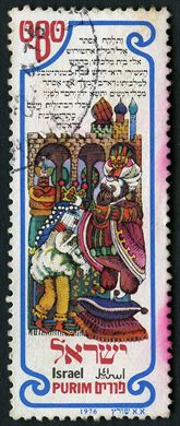 Israel - 1976 - Purim Meguila de Ester - 0.80L