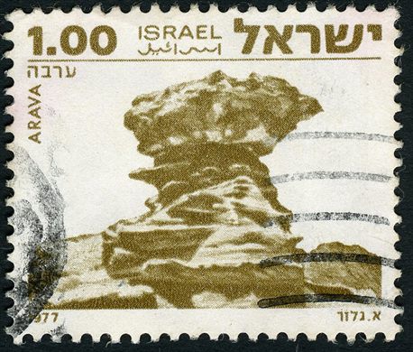 Israel - 1977 - Paisagens Arava - 1.00L
