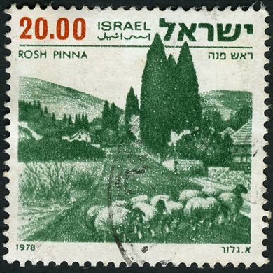 Israel - 1978 - Paisagens Rosh Pinna - 20.00Sh
