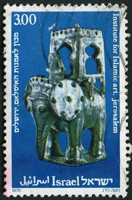 Israel - 1978 - Museus Instituto de Arte Islamica - 3.00L
